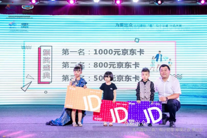 「常州中诚」为爱出众嘉有小明星璀璨之夜常州站圆满结束