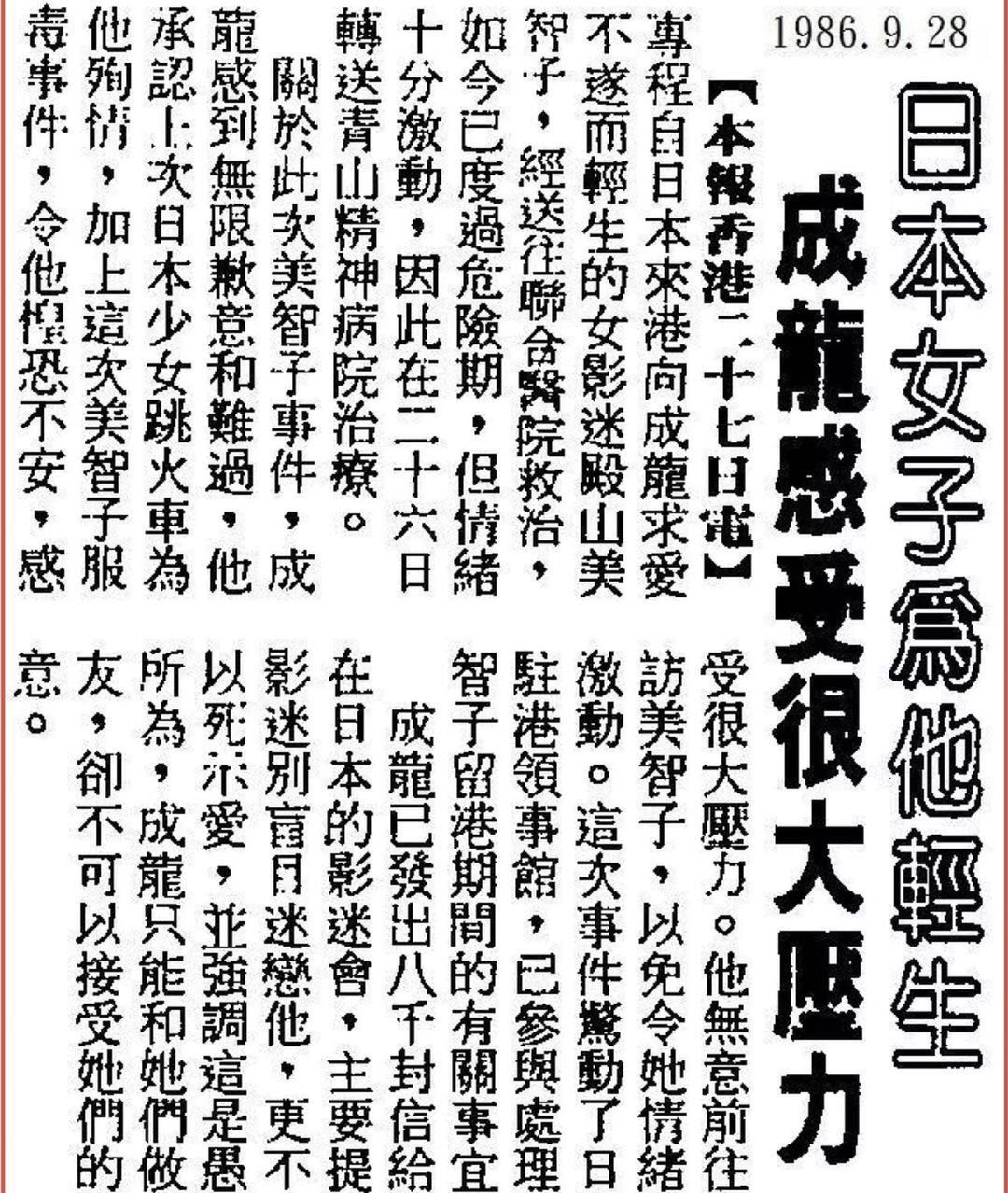 成龙私生女风波,成龙未婚的原因