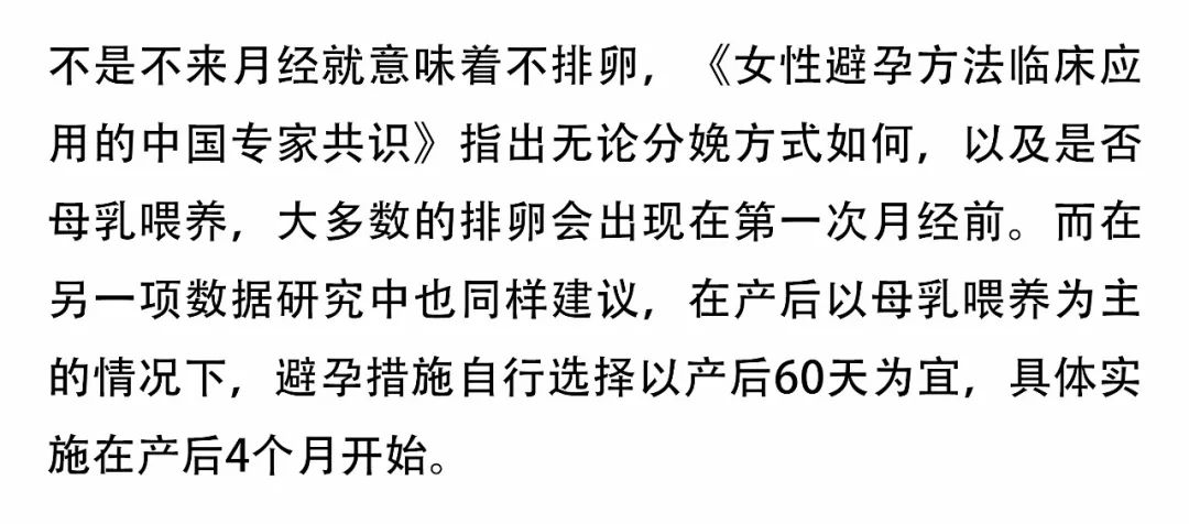 生完孩子后多久同房会怀孕？