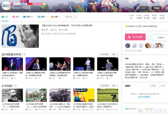 b站真的可以学知识,b站必学的30个up主