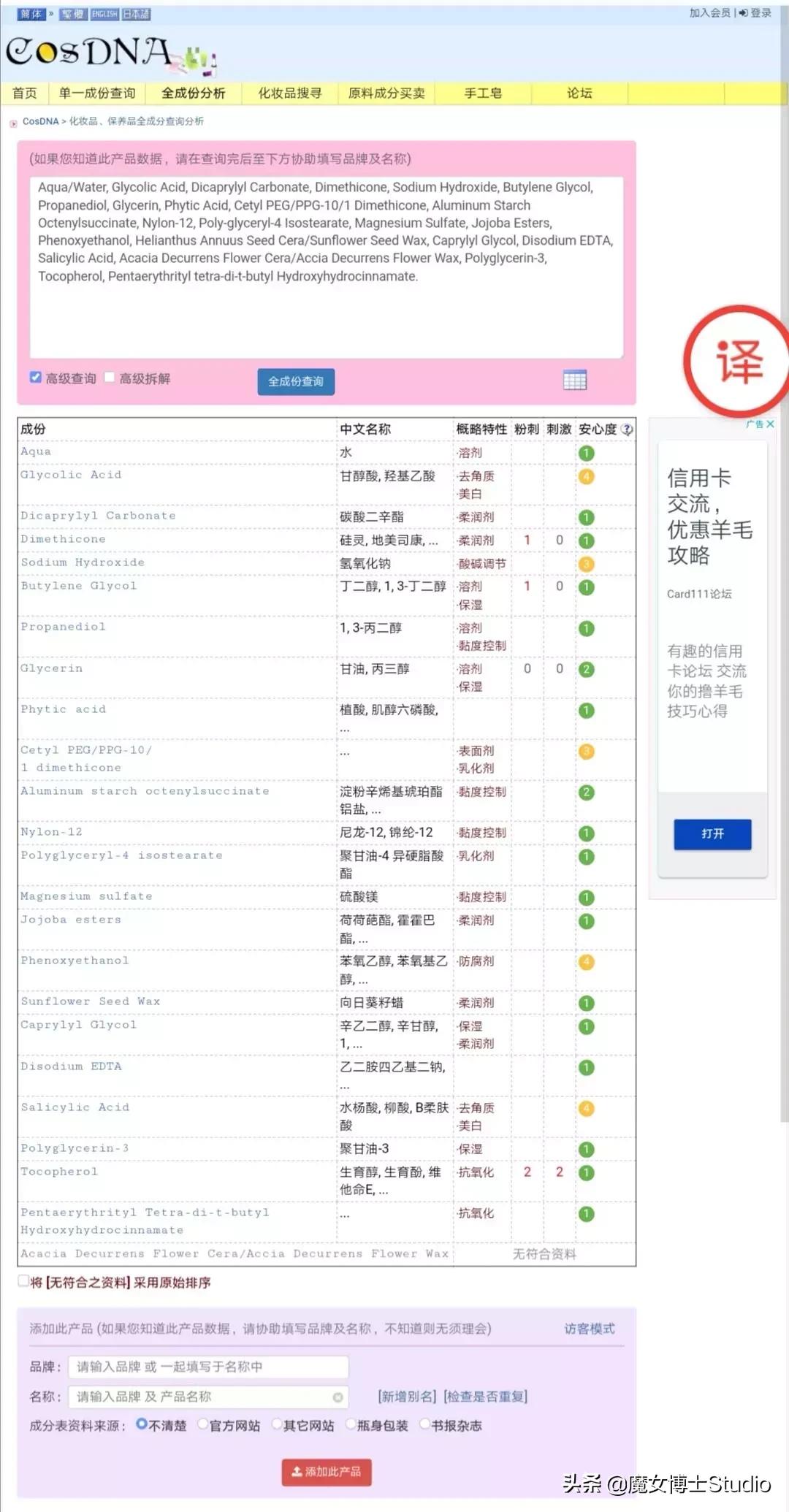 怎么查化妆品的产品备案,怎么查化妆品备案号真假