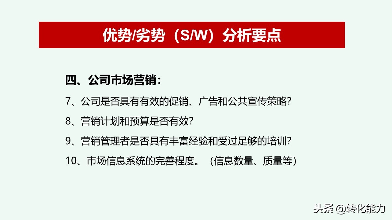 总经理年度规划具体方案,干货来了总经理总监战略规划