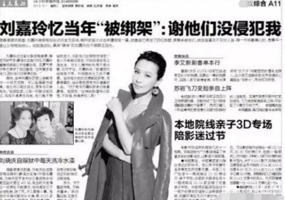 刘嘉玲被绑架事件始末,刘嘉玲被绑架的真实案件