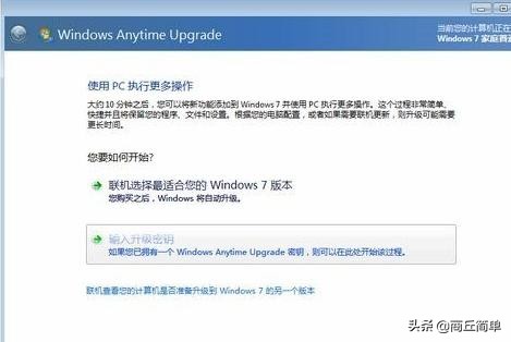 win7旗舰版升级到win10如何激活,win7旗舰版32位怎么升级62位系统