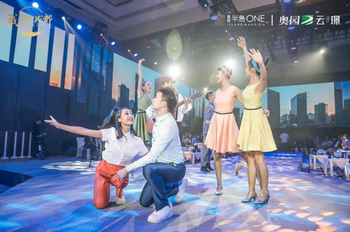 中国奥园成都,中国奥园年度发布会