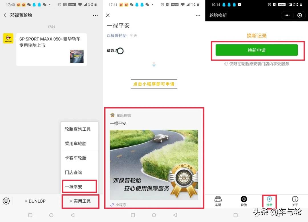 邓禄普轮胎质保查询,邓禄普轮胎三年胎面鼓包