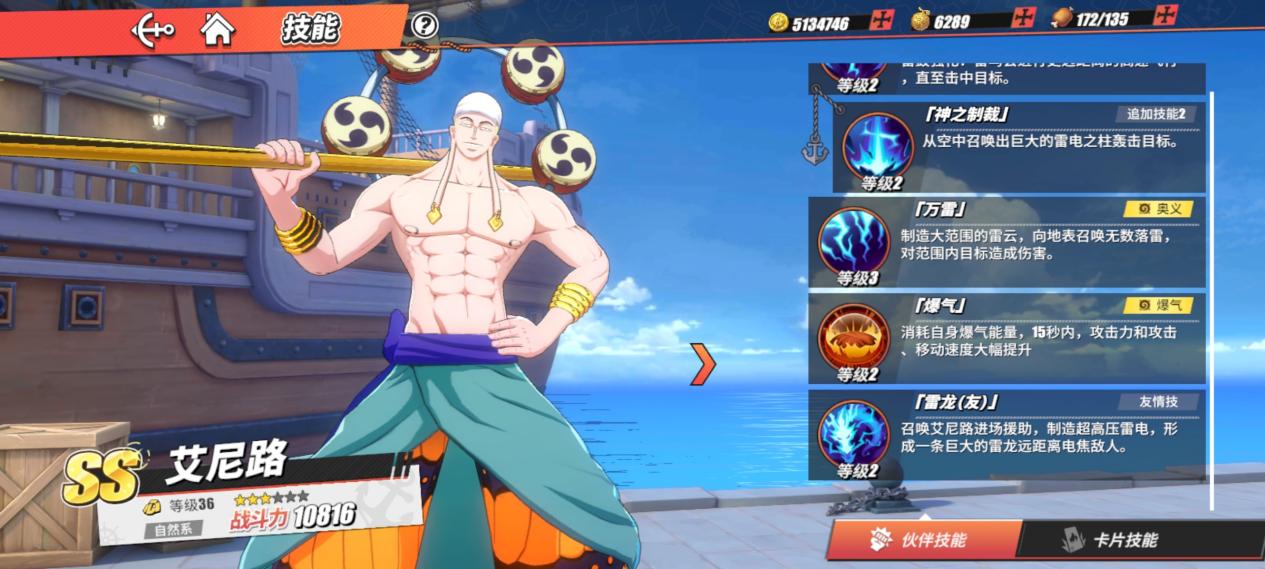 航海王热血航线新版本解读,航海王热血航线的评价