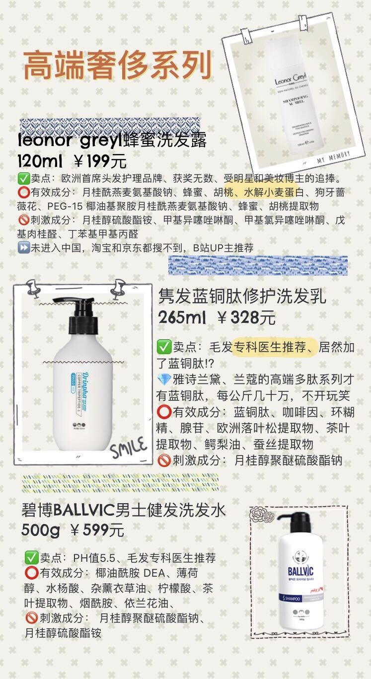 养发护发防脱发用哪种洗发水,脱发用什么洗发水是最好的