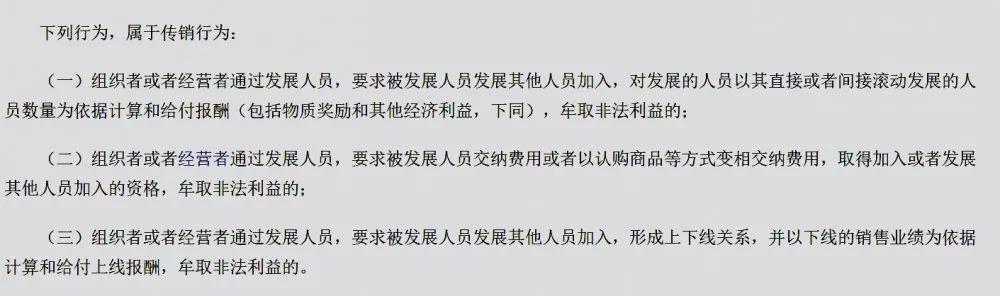 10亿元被冻结，护肤品牌“植迹”母公司涉嫌传销被查