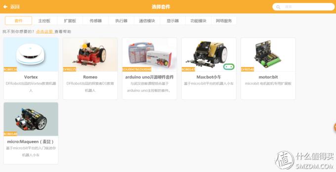 麦昆玩具机器人,麦昆编程机器人