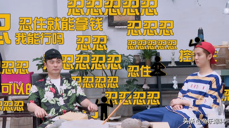 《五哈》中“天霸动霸tua”首次合体，原因竟是因为一顿夜宵