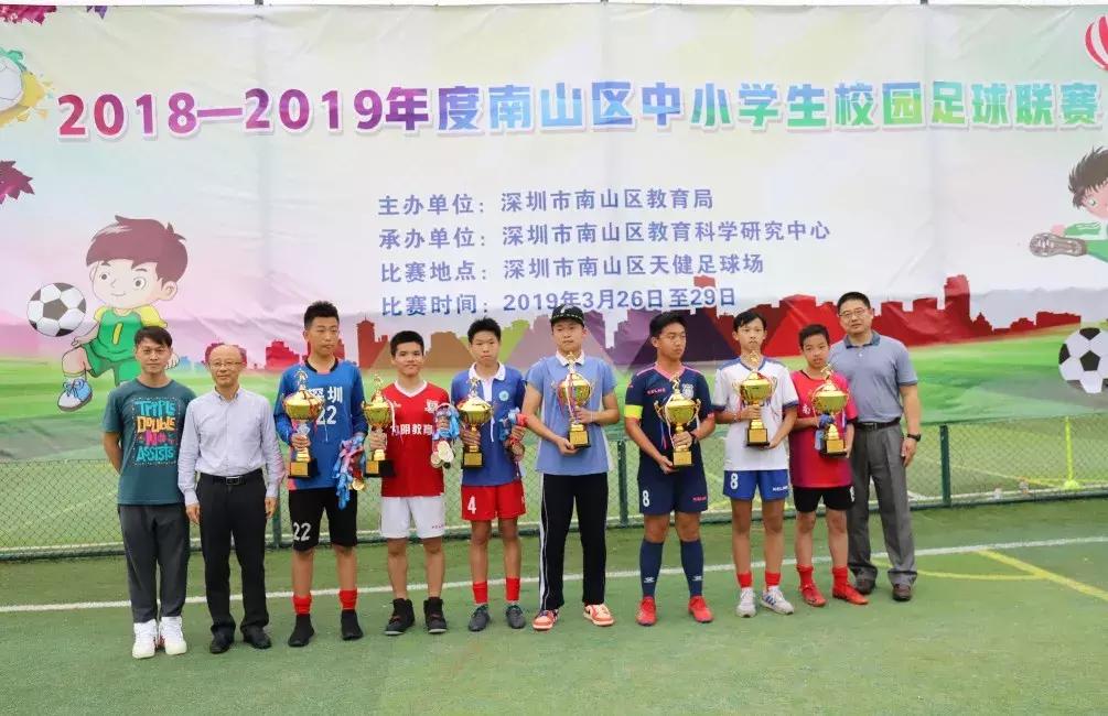 2017-2018全国青少年校园足球联赛,深圳南山足球学校
