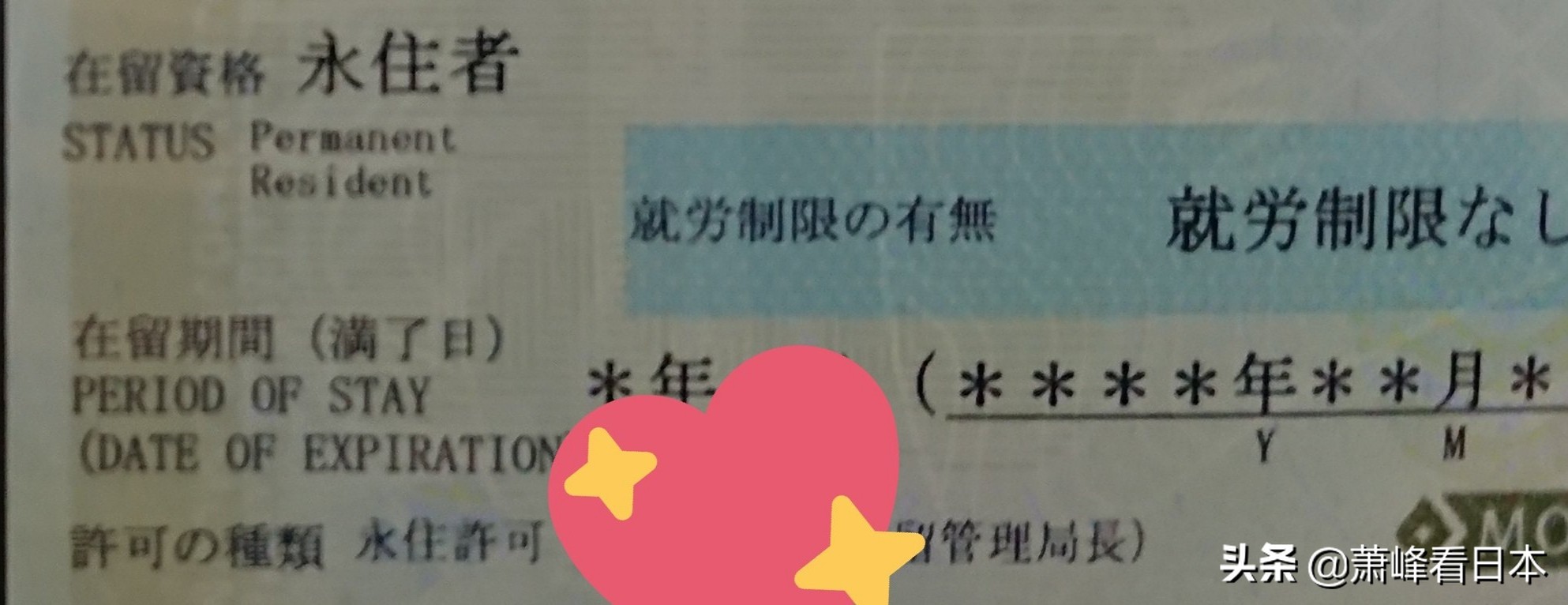 再入国许可日语,再入境许可日本