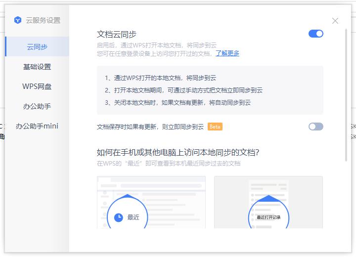 用wps开发管理系统,用wps有什么好处