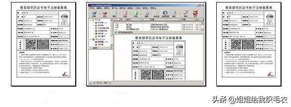 应届生考研预报名无学位,考研往届生学历验证