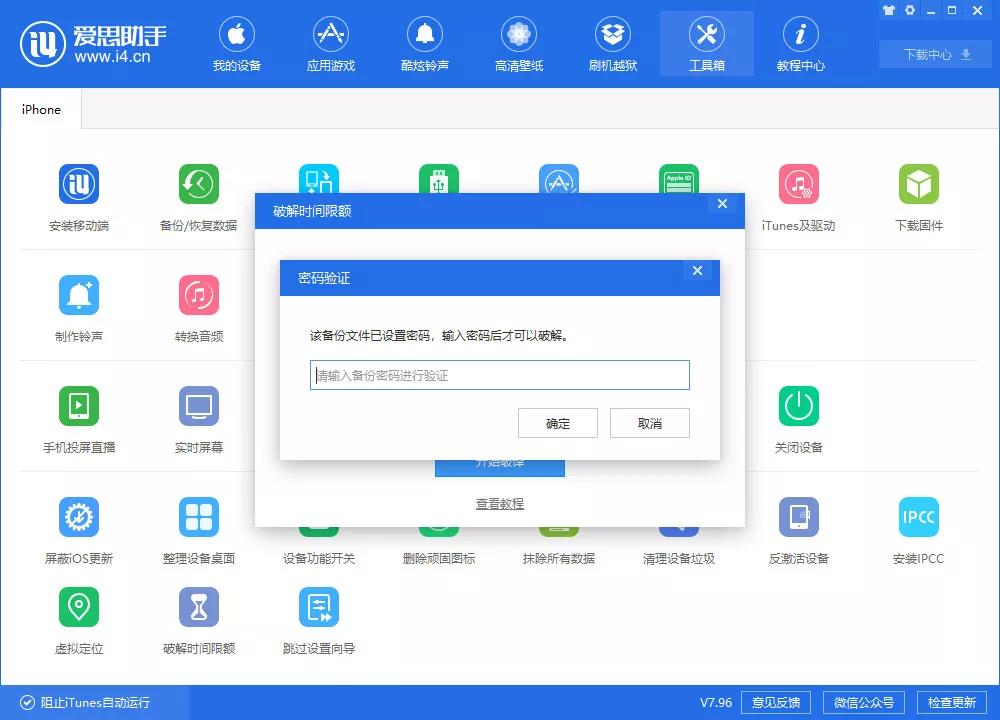 ios应用密码锁,ios锁屏密码多久校验一次