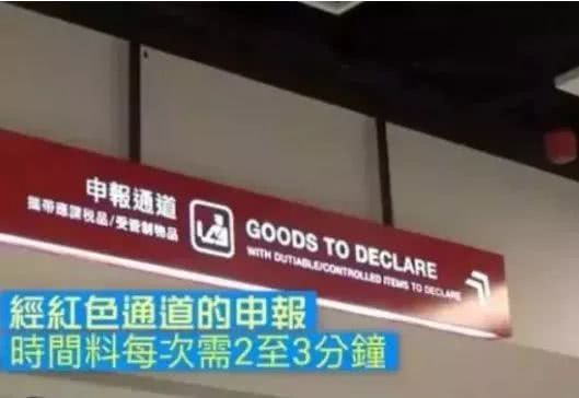 香港澳门出境不能多带的东西,去香港澳门哪些东西不能带