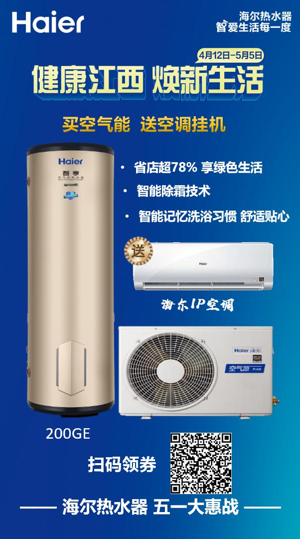 空气能买哪一款比较好,目前空气能哪种最好