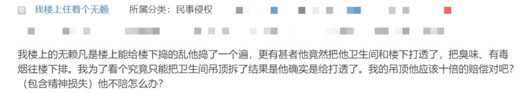 楼上的人把能给楼下捣的乱都捣了个遍，把卫生间的臭味、烟往楼下排，我该如何要求楼上赔偿？