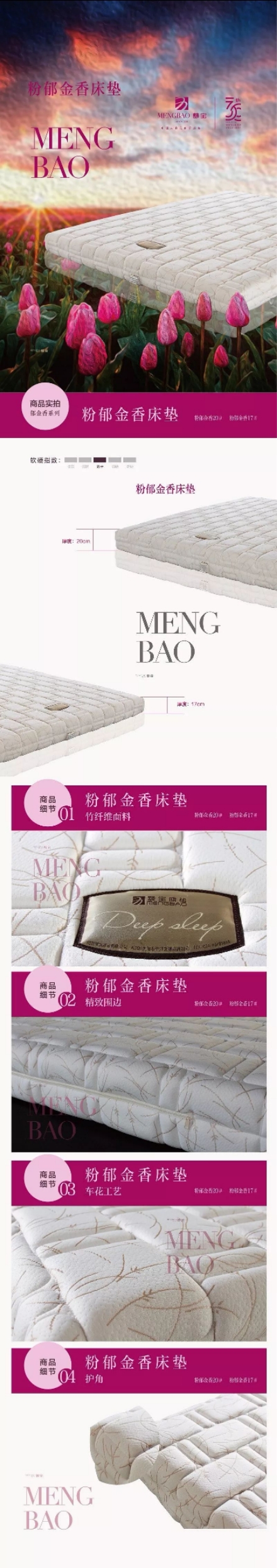 沈阳市梦宝床垫,梦宝床垫评测