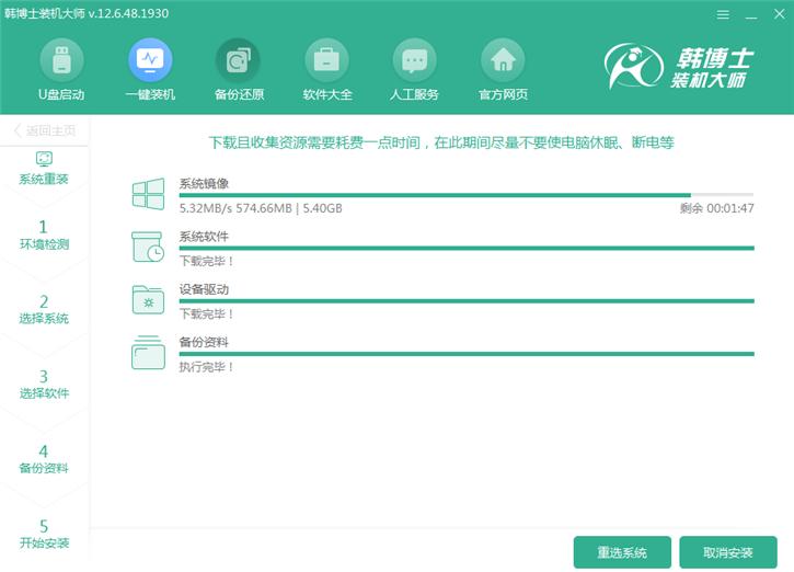 韩博士和小白一键重装系统哪个好,韩博士一键重装系统后不能启动