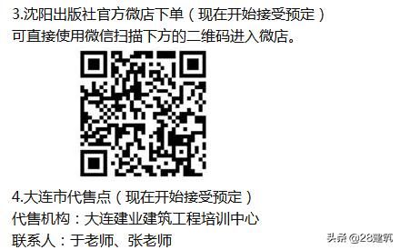 二级造价工程师计量计价讲解合集,二级造价师教材辽宁