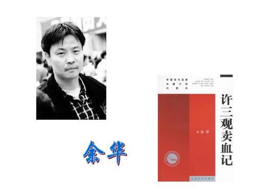 小学生看许三观卖血记,高中生看许三观卖血记