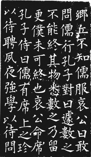 大杂烩的儒学:从先秦到唐代