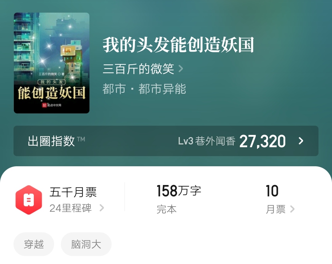 5本调教文明改造世界的小说,逻辑脑洞精彩,看得停不下来