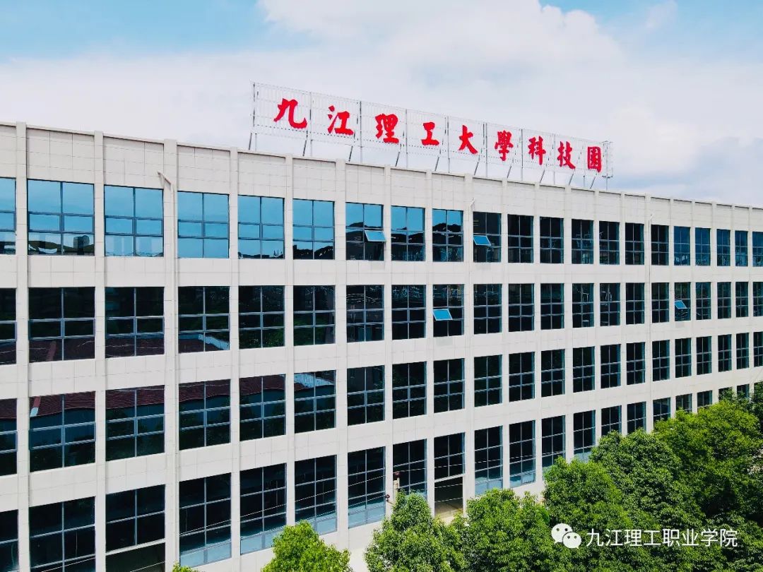 九江理工学院校园,九江理工职业学院是什么档次