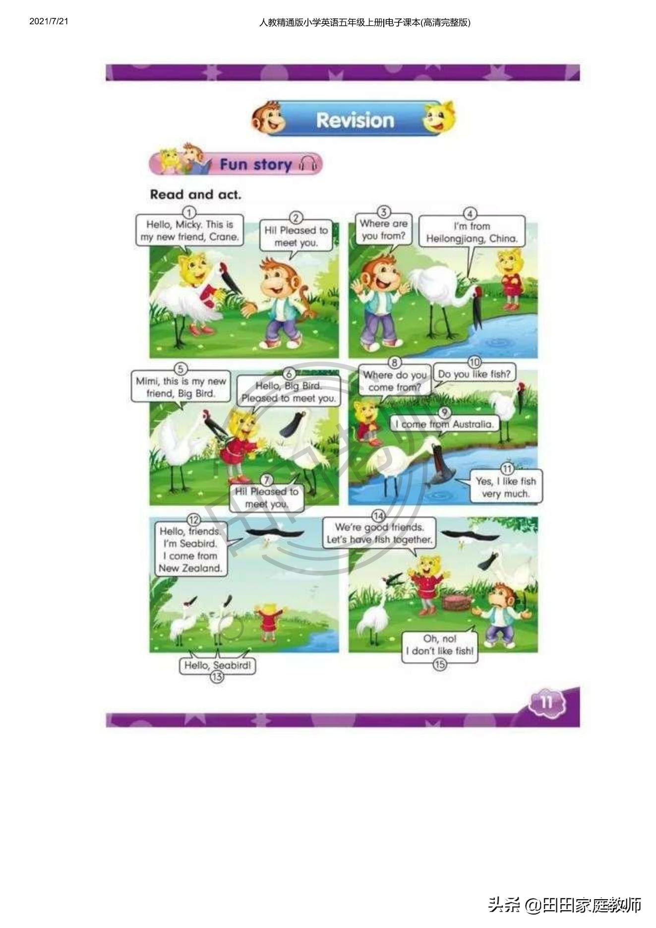 人教版英语五年级下册电子课本pdf,五年级上册joinin英语课本电子版