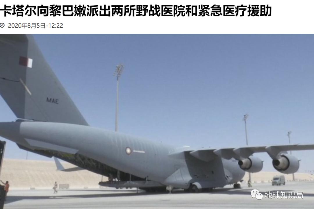 为什么是贝鲁特？|地球知识局