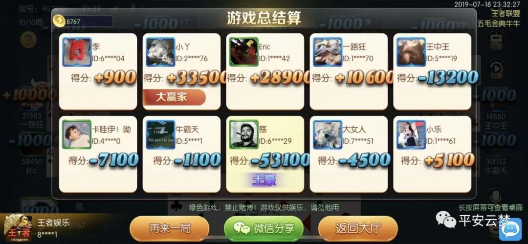 网络赌博涉案金额32万已过6个月,网络赌博被抓涉案1000多万