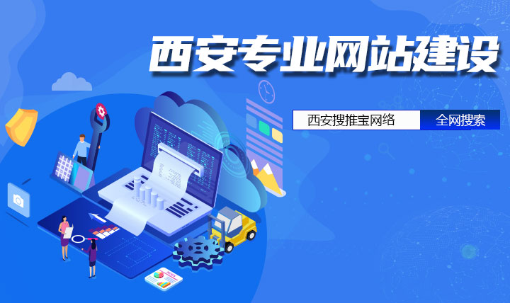 西安网站建设行业,西安网站建设要把握哪些流程