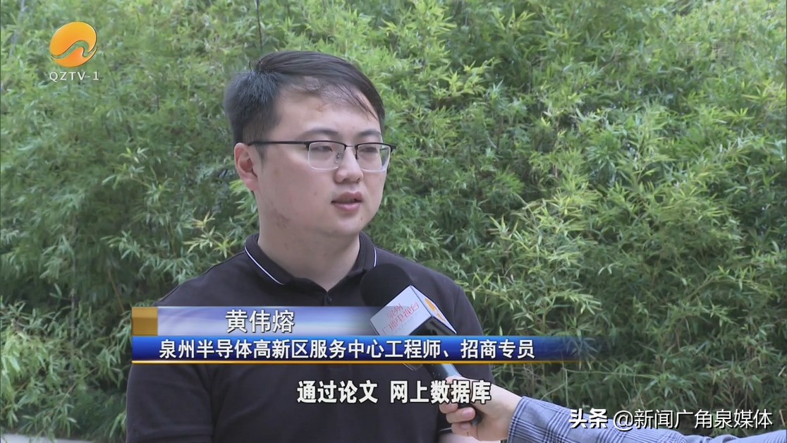 泉州市半导体,泉州半导体高科技园区