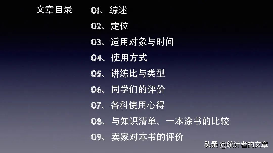 知识点最全的高一教辅,高中三年全部知识点教辅