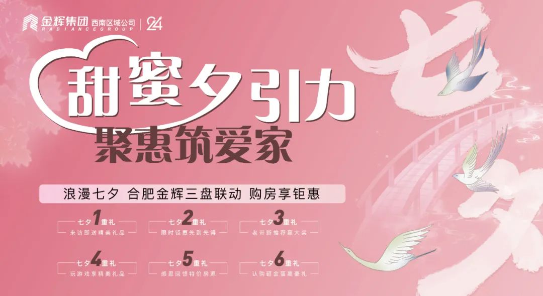 金夕缱绻，以爱之名，浪漫约惠