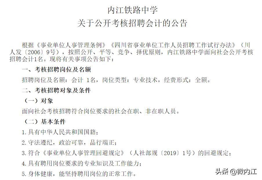 今年内江三中人招够了吗,内江招生人数多