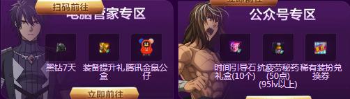 地下城与勇士活动奖励变化,地下城与勇士官网活动最新消息