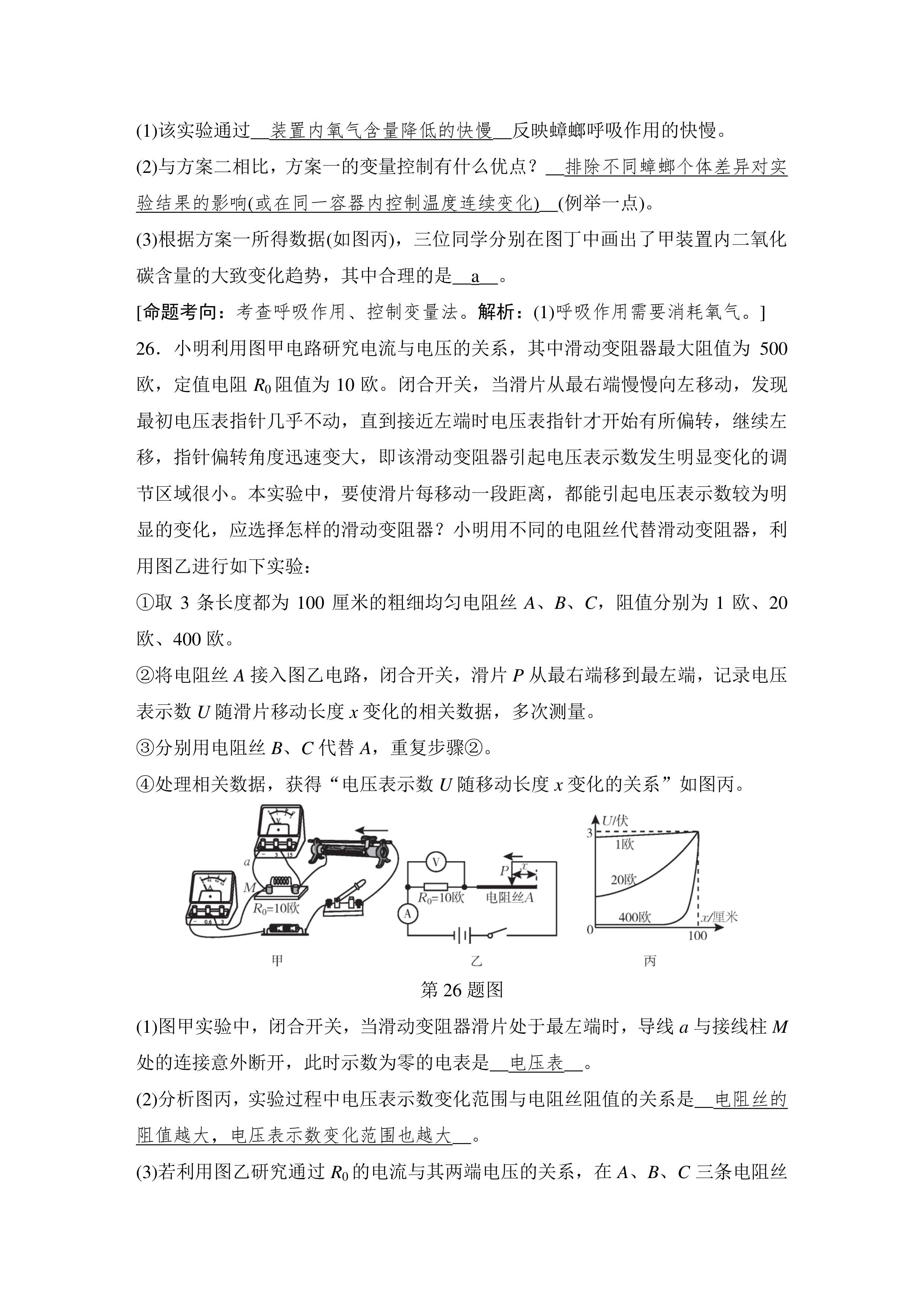 2024浙江初中毕业生学业考试数学,2018年温州初中学业水平考试数学