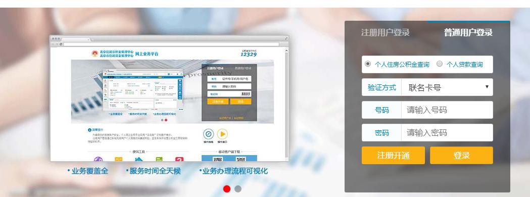 北京市住房公积金租房提取政策,北京市住房公积金租房怎么取