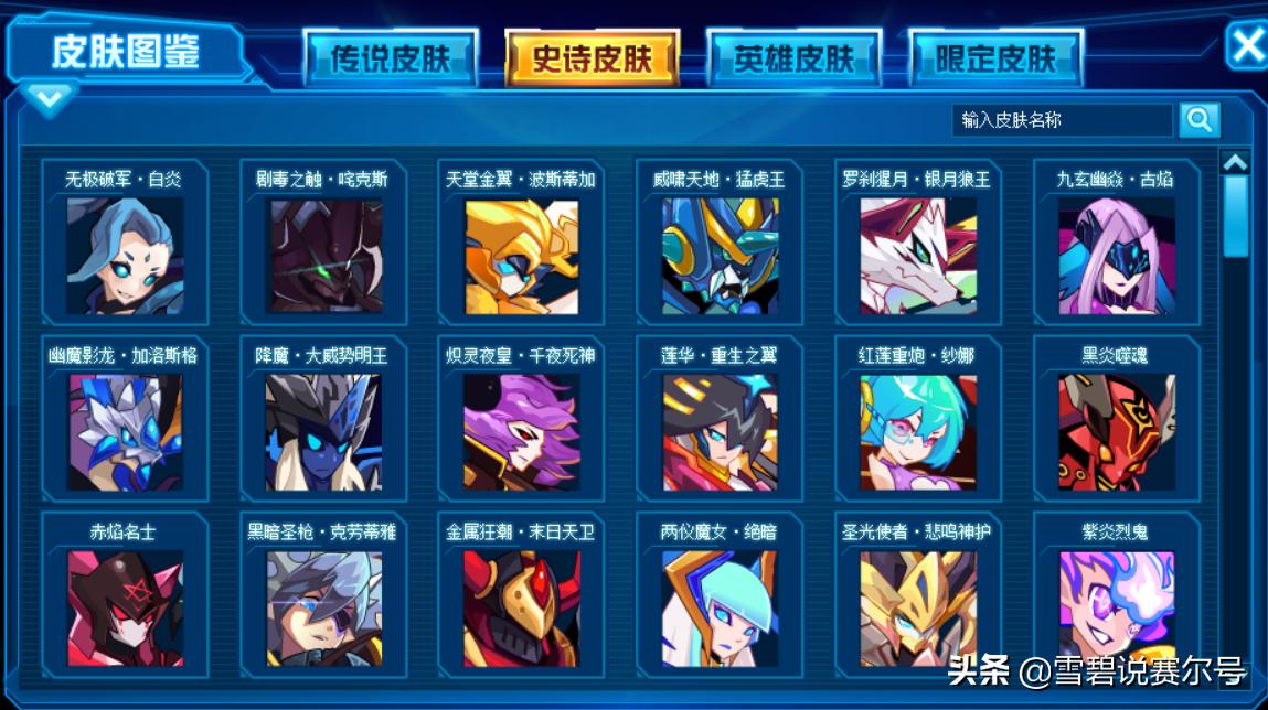 赛尔号所有精灵进化图鉴大全,赛尔号图鉴版本