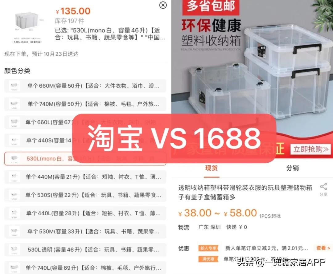 闲鱼上很多新品比拼多多还便宜,闲鱼比拼多多便宜