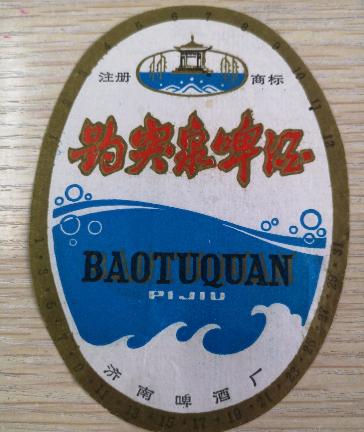 山东青岛正宗啤酒,山东青岛啤酒哪个最好喝