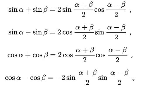 三角倍角公式大全,高数常用三角公式大全