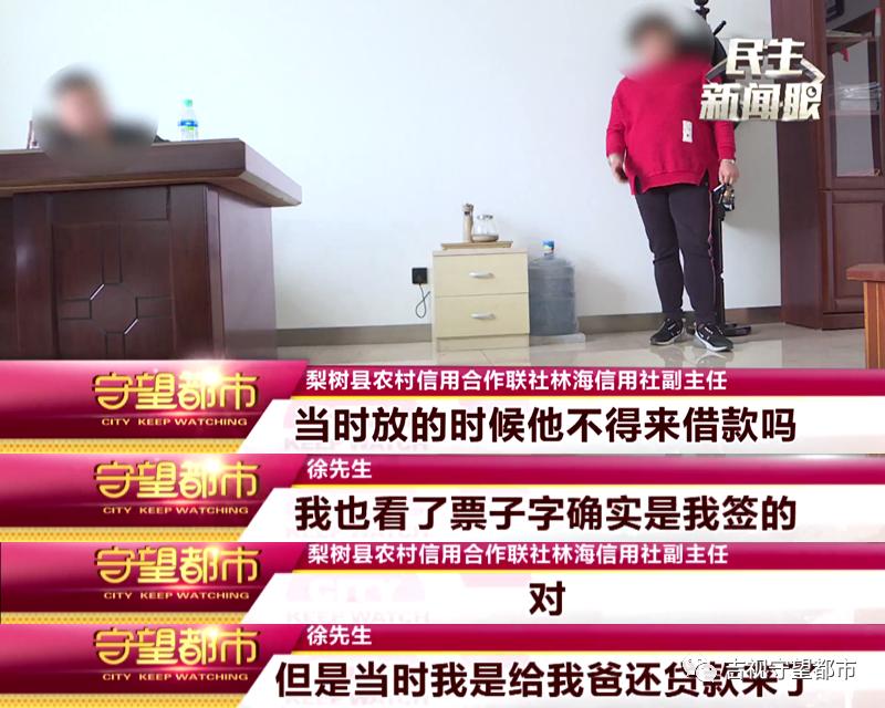 男子身份被冒用贷款,男子征信出现问题