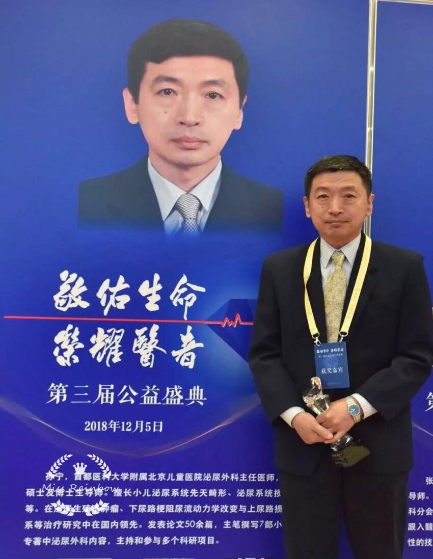 【医・人物】“鹰击者”孙宁：长空万里遥心系小儿身