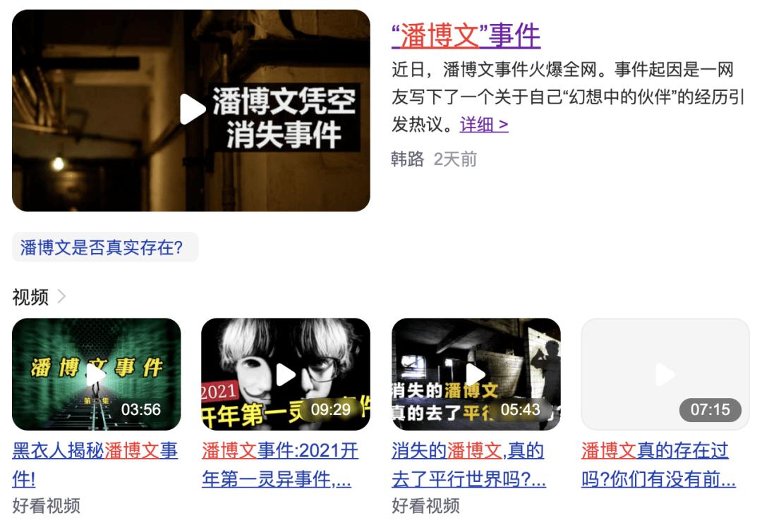 曼德拉效应潘博文真实事件,平行时空穿越者消失的潘博文去哪了