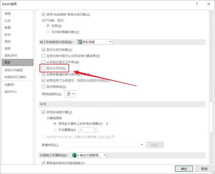 表格打印常见问题及解决方法,excel表格打印常见问题