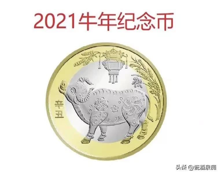 几十年的纪念币值多少钱,数字纪念币值多少钱